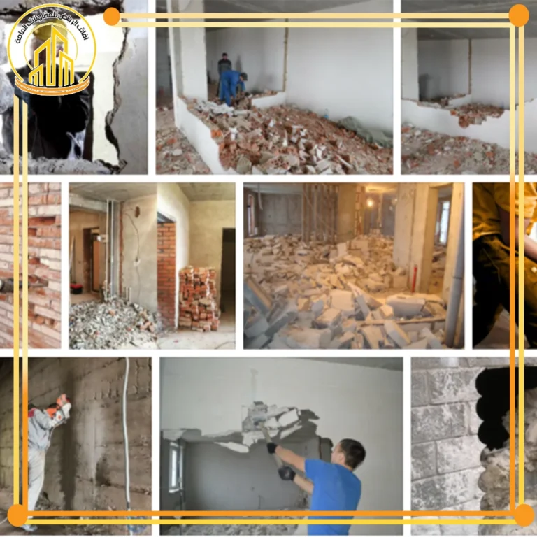 تكسير جدران بالرياض